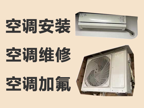 上海空调维修公司-空调清洗